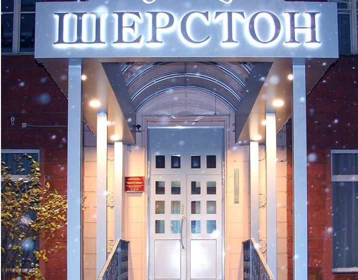 Hotel Sherston Moscú